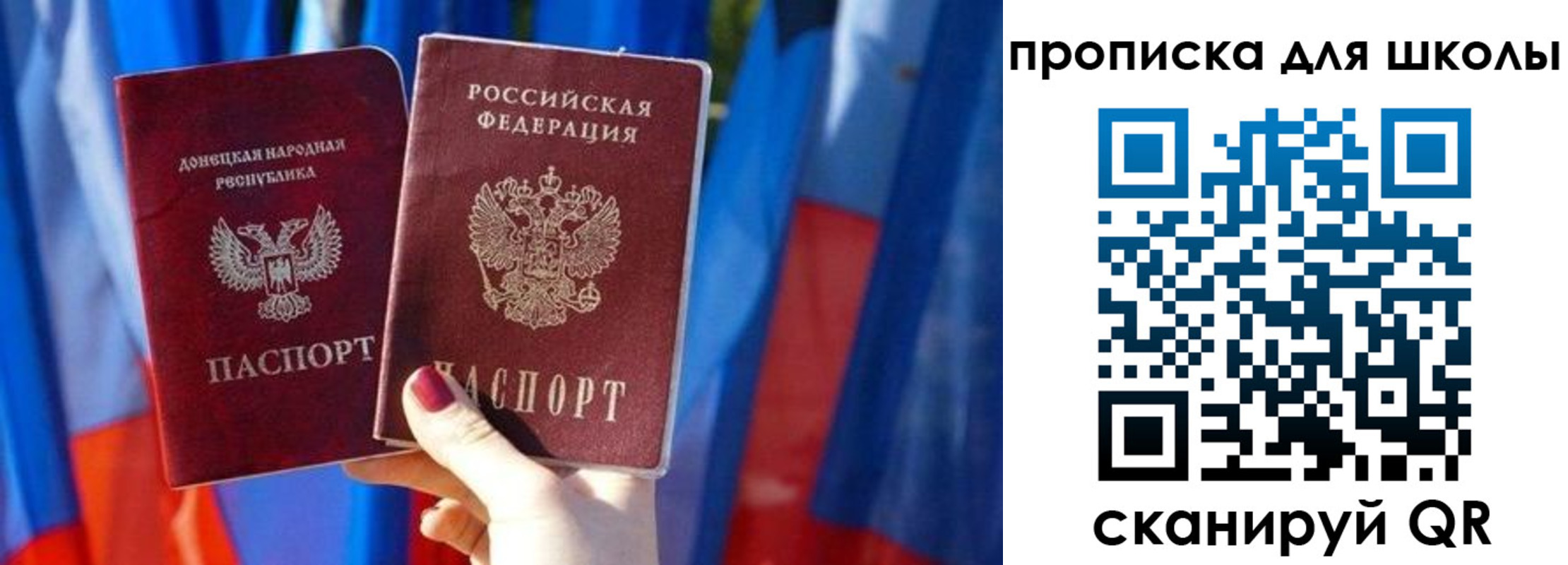 прописка в квартире в Красноярске