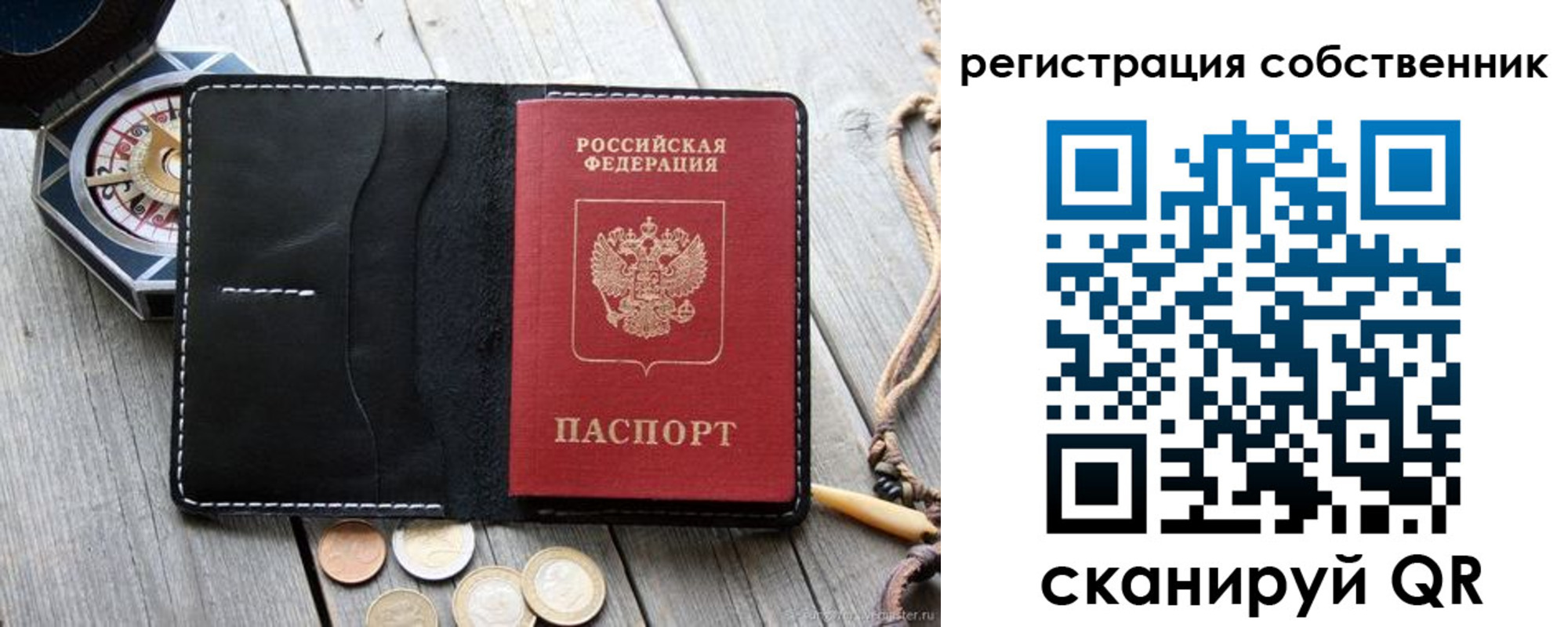 прописка штамп в Красноярске