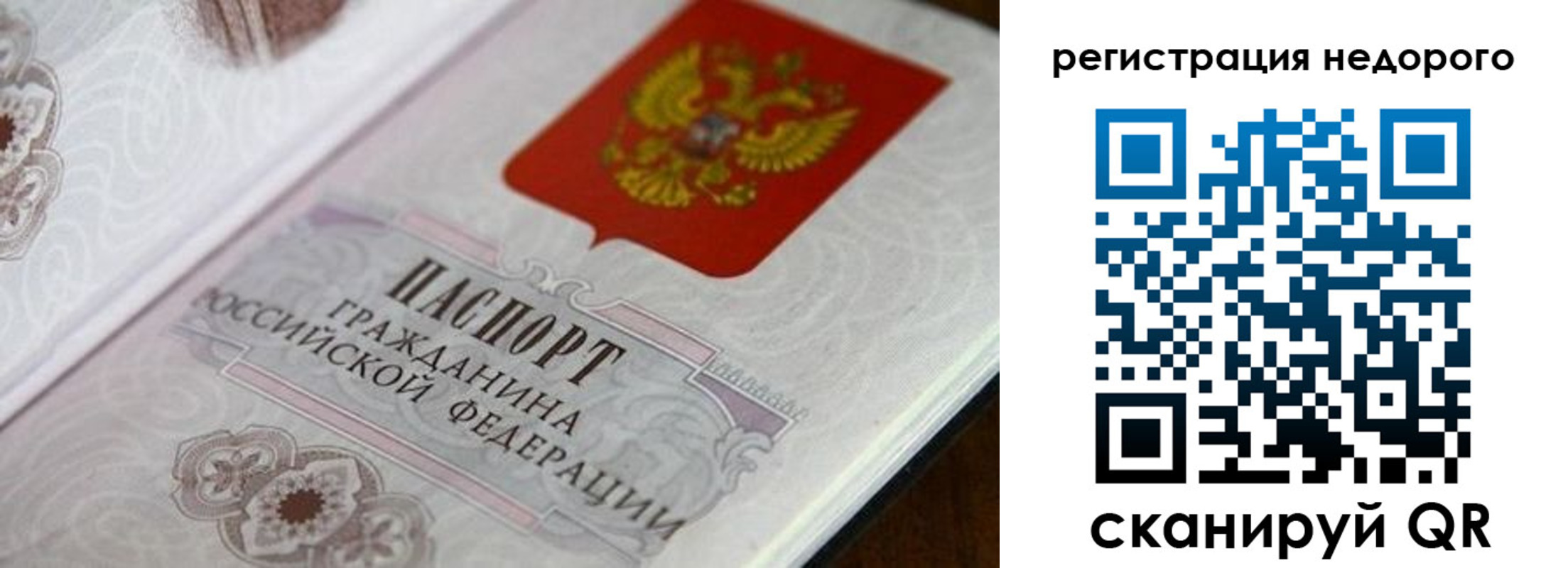 прописка для работы в Красноярске