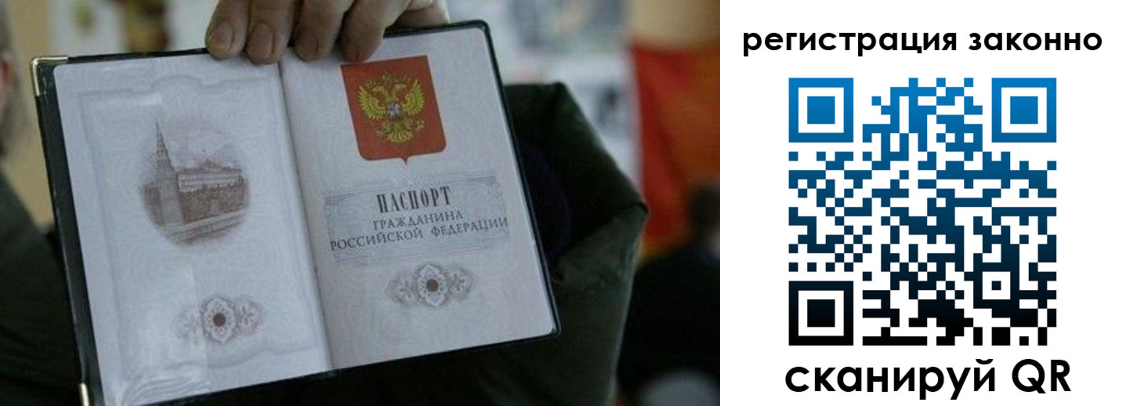 прописка для военкомата в Красноярске
