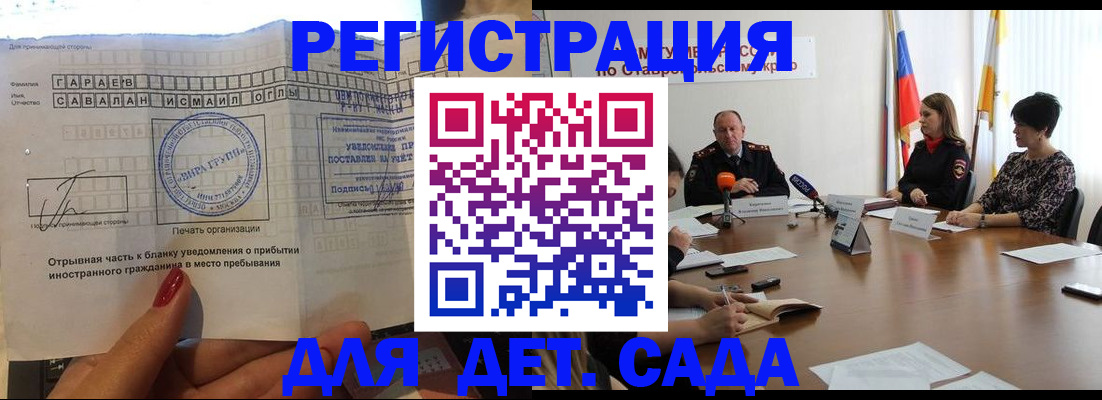 прописка регистрация в Красноярске