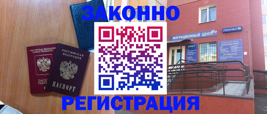 регистрация для дет. сада в Красноярске