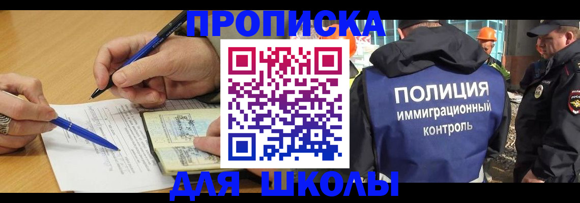 временная регистрация в квартире в Красноярске