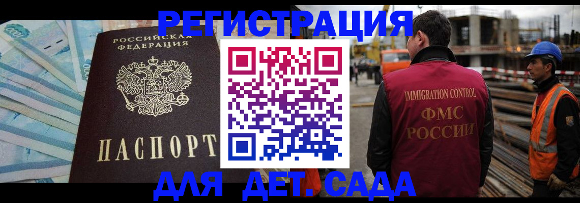 временная регистрация купить в Красноярске