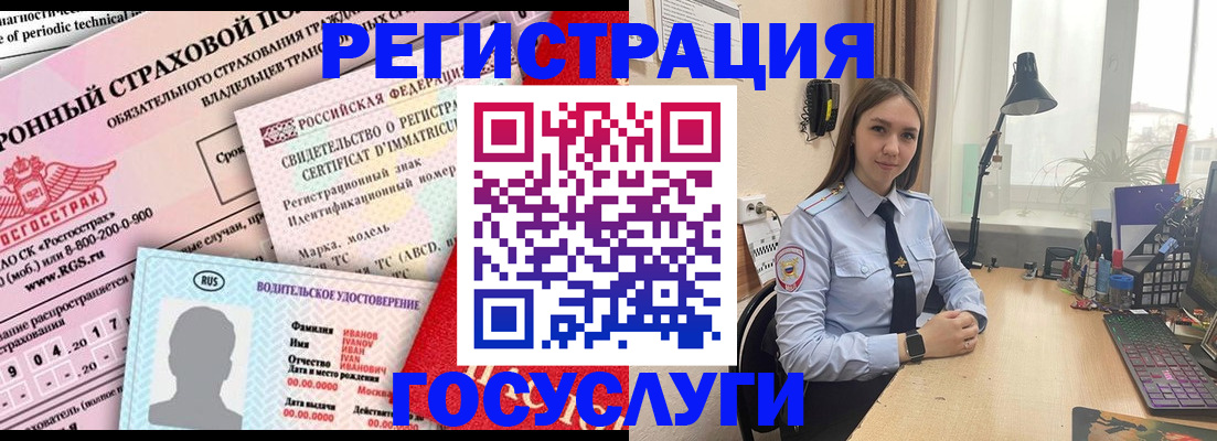 купить прописку в Красноярске