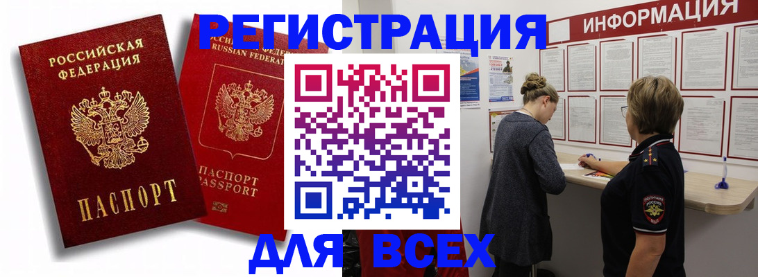 регистрация для школы в Красноярске